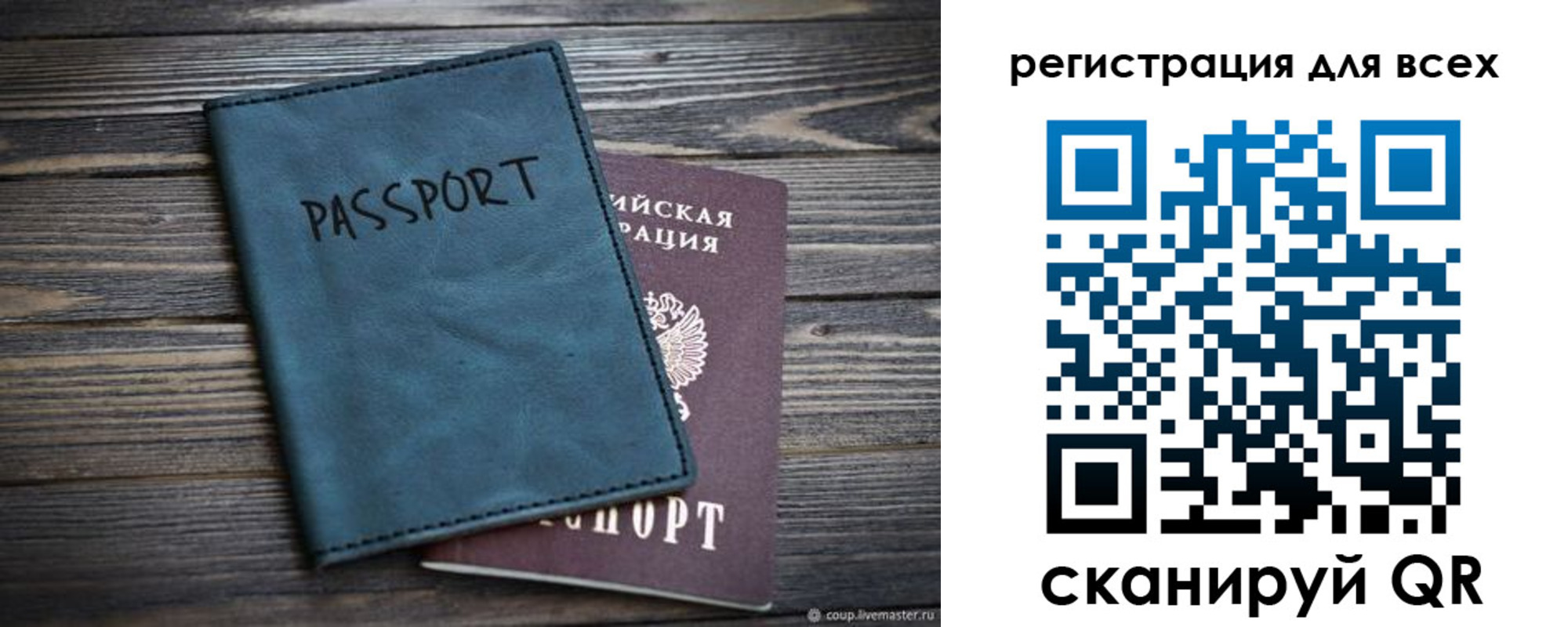 прописка гарантия в Райчихинске