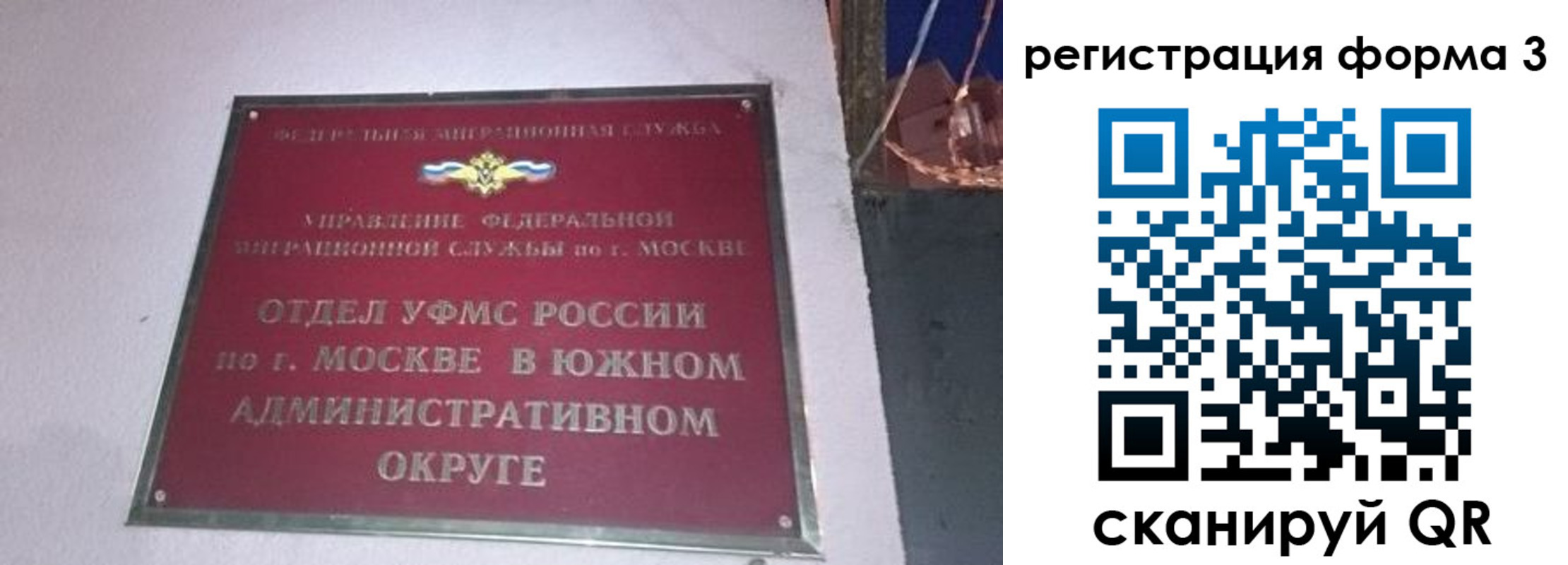 временная регистрация в Райчихинске