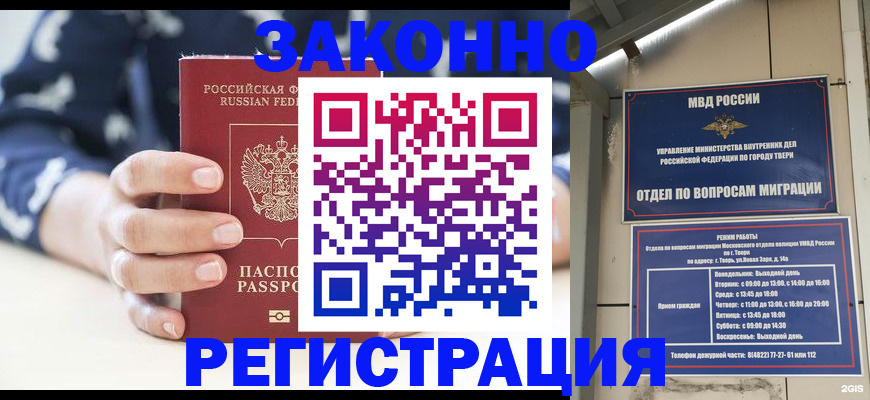 прописка иностранных граждан в Райчихинске