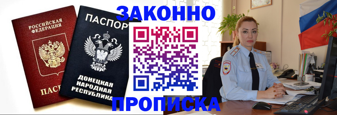 временная регистрация адрес в Райчихинске