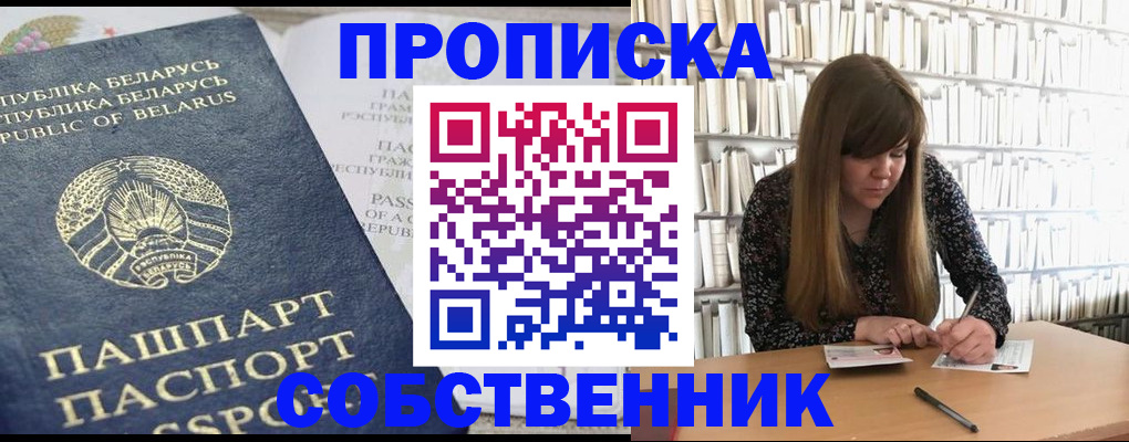 прописка для военкомата в Райчихинске