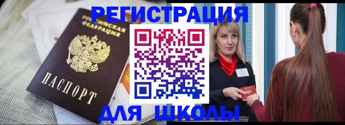 временная регистрация собственник в Райчихинске